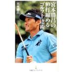 .книга@... 10 удар ... Golf сверху ..|.книга@..