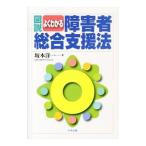  map мнение хорошо понимать инвалид обобщенный поддержка закон | Sakamoto . один 