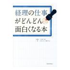  учет. работа . быстро поверхность белый . становится книга@| лет дерево правильный .