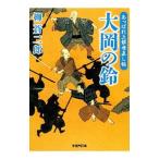  большой холм. колокольчик |.. 2 .