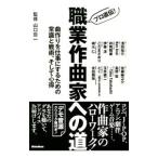  Pro прямой .! род занятий композиция дом к дорога | Yamaguchi . один 