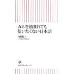 kane. сложенный .... используя .. нет японский язык | Uchidate Makiko 