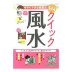  Quick фэн-шуй | Tetsujin фирма 