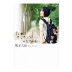 from everywhere /坂本真綾 from everywhere /坂本真綾