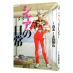  автомобиль a. повседневный 1| юг север 