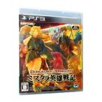 PS3／ダンジョンズ＆ドラゴンズ−ミスタラ英雄戦記−
