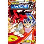 超変換大戦 もじバケるＧ 1／万乗大智