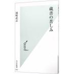  библиотека. . пятна | Okazaki Takeshi 