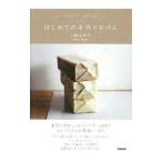  впервые .. ручная работа камень ..| маленький . иметь ..