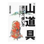  гора инструмент выбор person, способ применения | высота .. Taro 