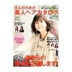 Yahoo! Yahoo!ショッピング(ヤフー ショッピング)大人のための美人ヘアカタログ 2013秋冬号／宝島社