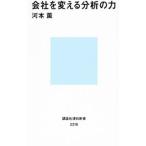  фирма . поменять анализ. сила | река книга@.