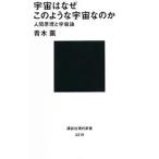  космос. почему такой космос .. .| Aoki .