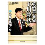  политика переворот дом * Okawa . закон | Okawa . закон 