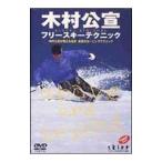 DVD| дерево ... флис ключ technique 