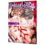  подросток порно игрушка | пепел мыс ...