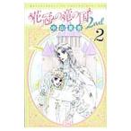  цветок .. дракон. страна 2nd 2| Nakayama звезда .