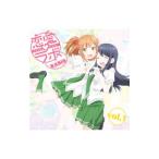 アニメ／ラジオCD「恋愛ラボRADIO」Vol．1（MP3CD）