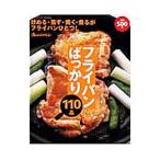 フライパンばっかり110品