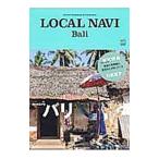 LOCAL NAVI Bali／〓出版社
