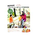 Yahoo! Yahoo!ショッピング(ヤフー ショッピング)AYUMIのファミリーキャンプBOOK／モンベル