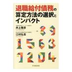 . работа . есть ... .. способ. выбор . удар | Inoue Masahiko 