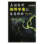  человек. почему . для . человек стать. .| остров . Британия .