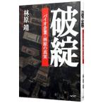  поломка .|...