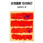  женщина художник 10. ..|. хвост подлинный ..