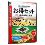 PC|100 десять тысяч человек поэтому. выгода комплект 3D Го * shogi * маджонг 