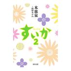 su..2| дерево тарелка Izumi | гора рисовое поле ...