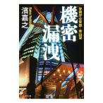  машина . утечка ( Metropolitan Police Department . дешево часть * Aoyama . серии 4)|...