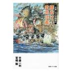  половина глициния один выгода . Miyazaki .. поясница .. love страна ..| половина глициния один выгода | Miyazaki .