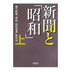  газета .[ Showa ] сверху | утро день газета [ осмотр доказательство * Showa сообщение ] брать материал .