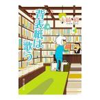 . обложка. петь | большой мыс .