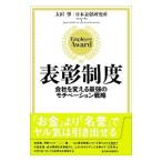 Yahoo! Yahoo!ショッピング(ヤフー ショッピング)表彰制度／太田肇