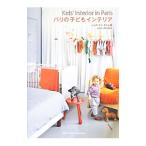 Yahoo! Yahoo!ショッピング(ヤフー ショッピング)パリの子どもインテリア／ジュウ・ドゥ・ポゥム