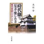  историческая драма. точка зрения * веселье person | большой камень .