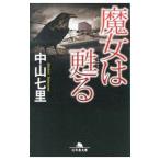 . женщина. ..| Nakayama 7 .