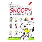  шариковая ручка .SNOOPY..... компания .. иллюстрации .| Charles *M.*shurutsu*klieitib* Associe itsu