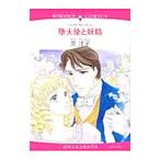 . ангел ...| Британия ..