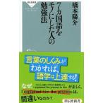 7 государственных языков . моно . сделал человек. . чуть более закон | Хасимото ..