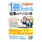  новый общество человек обязательно .!!1 шт. . понимать работа. персональный компьютер .| Nakayama подлинный .
