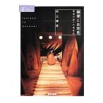 摘便とお花見／村上靖彦（1970〜）