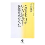 почему hito только .. обувь . станете . необычность .. требовать. .| Ishikawa ..
