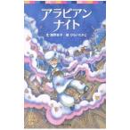  Arabia n Night |.. столица .