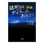  фильм загадка ... tina-. через .| восток река ..