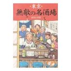  Tokyo непревзойденный название sake место |.. .. .