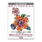  настоящее время искусство . понимать книга