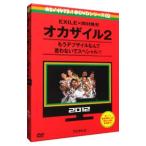 DVD／めちゃイケ 赤ＤＶＤ第２巻 オカザイル２